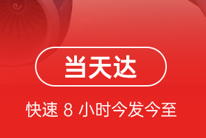 阿拉善左旗巴彦浩特航空托运航空货运公司【机场