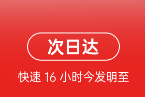 阿拉善左旗巴彦浩特航空托运航空货运 航空货运